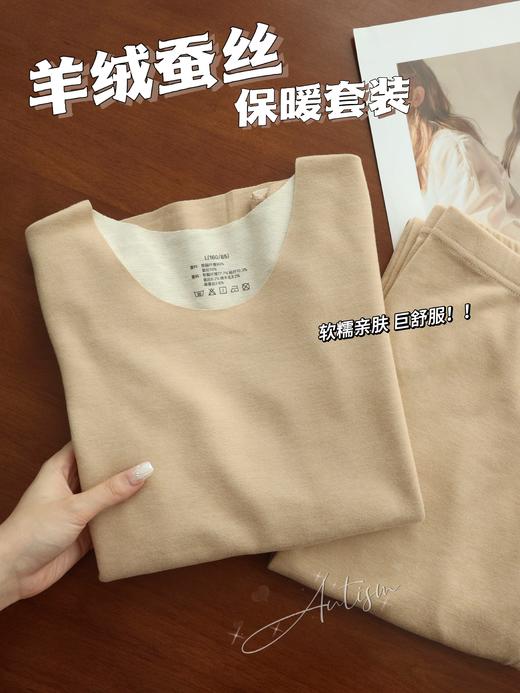 保暖界的天花板🔥从里热到外❗男女款都有👏【羊绒蚕丝保暖套装】1件比2件还暖🉑 冬季保暖必备🧐 最 商品图6