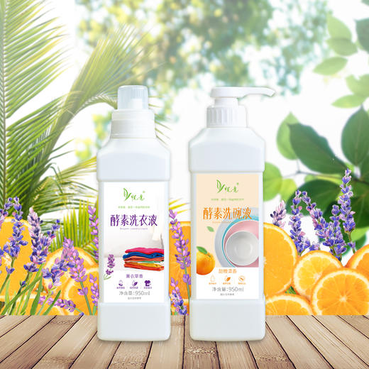 11月特惠【悦意】酵素洗碗液/洗衣液  950ml/瓶 植物萃取 温和配方FX 商品图1