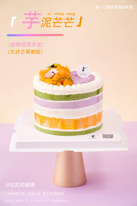 芋泥芒芒蛋糕 | 沙拉拉的厨房