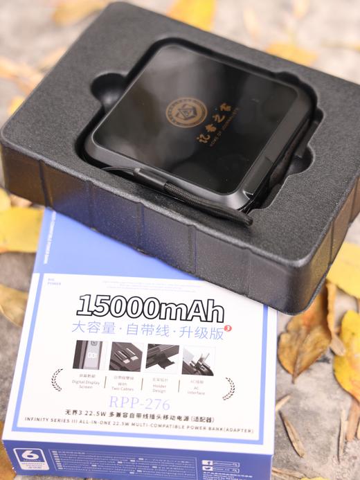 3C标志！机场过安检无压力 记者之家文创产品自带线移动电源充电宝带插头三合一能量棒 商品图2
