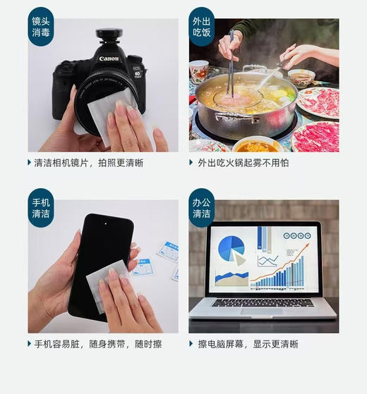 黑科技眼镜防雾湿巾 手机屏幕清洁湿巾💕 商品图4
