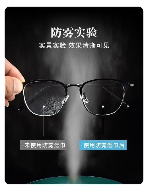 黑科技眼镜防雾湿巾 手机屏幕清洁湿巾💕 商品图3