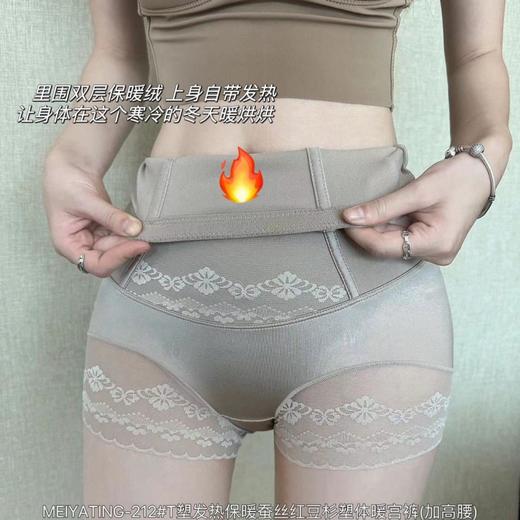 秋冬212T塑发热保暖蚕丝红豆杉塑体高腰无痕轻收蕾丝女内裤提臀裤 商品图2