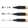 掌握秀丽笔毛笔大楷软头书法笔 商品缩略图1