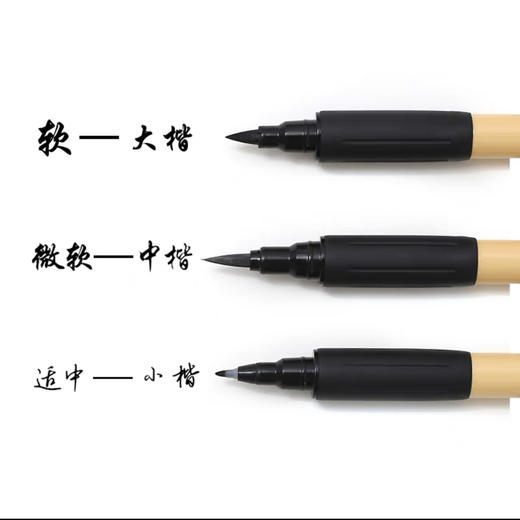 掌握秀丽笔毛笔大楷软头书法笔 商品图1