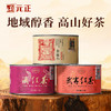 正山堂骏眉中国 武夷红茶滇红茶金丝蕊组合装 特级红茶正宗罐装150g 商品缩略图0