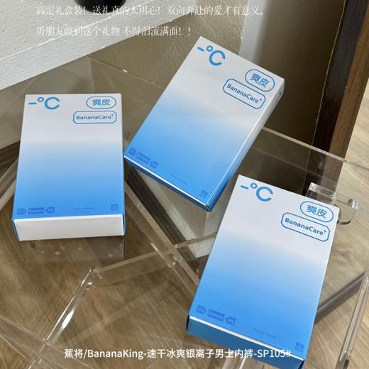 新款冰爽银离子内裤男裸感无痕舒适亲肤商务风简约男士平角裤 商品图2