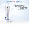 【2件9折，3件8折】复因FOY医用护理功能敷料80g（喷剂敷料（YSP-01）升级款）【院线同款】医美项目术后 创面护理 清洁 敏感肌 温和洁面泡沫**2件9折、3件8折 商品缩略图3