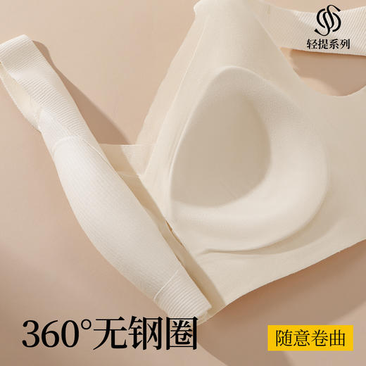 【298选3】D1-【B-E杯】【反重力提拉】【全罩杯】润微薄款透气无痕内衣女收副乳防下垂聚拢无钢圈文胸罩  远黛留香 商品图7