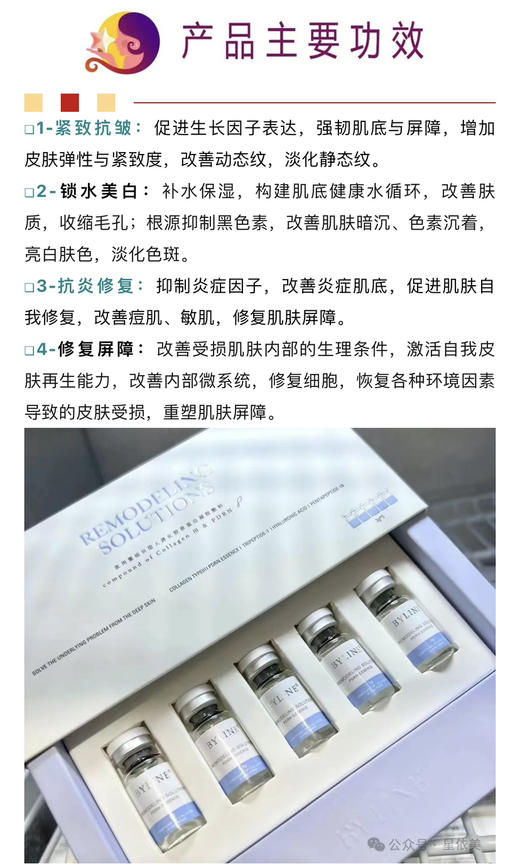 冰月岚冰晶三文鱼婴儿针5支装/盒修复屏障水光滚针 导入 提亮肤色可复配 商品图5