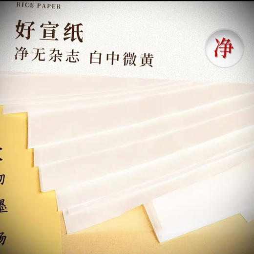 仿古手工书法专用纸国画毛笔字宣纸单张三尺/四尺 商品图1