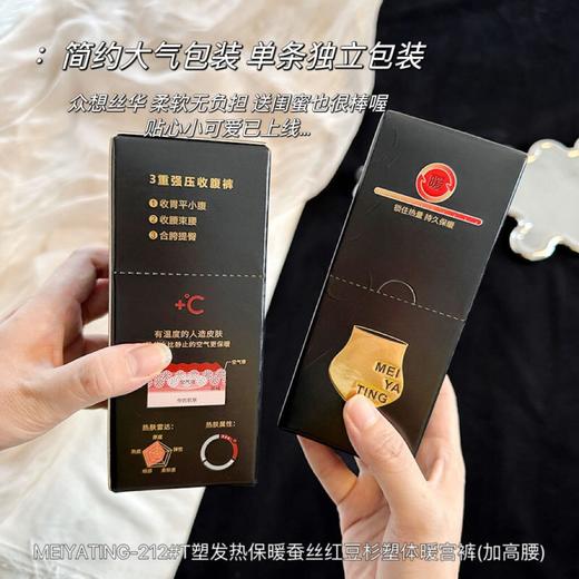 秋冬212T塑发热保暖蚕丝红豆杉塑体高腰无痕轻收蕾丝女内裤提臀裤 商品图3