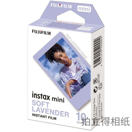 mini薰衣草紫边3寸相纸1盒10张，多盒便宜，日期新鲜，现货速发，富士所有mini系列相机通用 商品图0