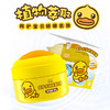 B.Duck baby小黄鸭安护水润保湿面霜50g 商品缩略图5