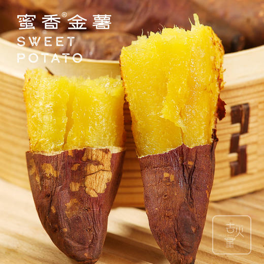 去火星蜜香金薯  每个红薯都在努力地做自己  一款超级好吃的红薯 甜蜜在线  随手一煮便能得到稳定的甜糯 商品图1