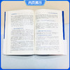 正版 中国健康管理报告2024 主编 姚建红 姚军 健康中国战略与健康管理 特定人群的健康管理 9787567924840中国协和医科大学出版社 商品缩略图4