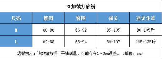 拉夫劳伦加绒打底裤 商品图13