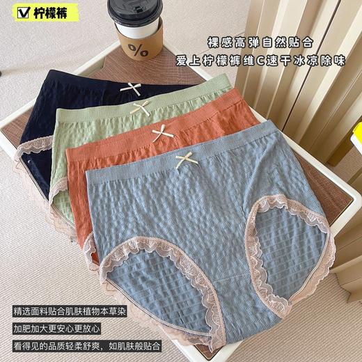 加肥加大码柠檬内裤女高腰透气舒适蕾丝边提臀女士三角裤 商品图2