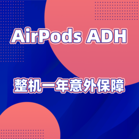 AirPods合意保