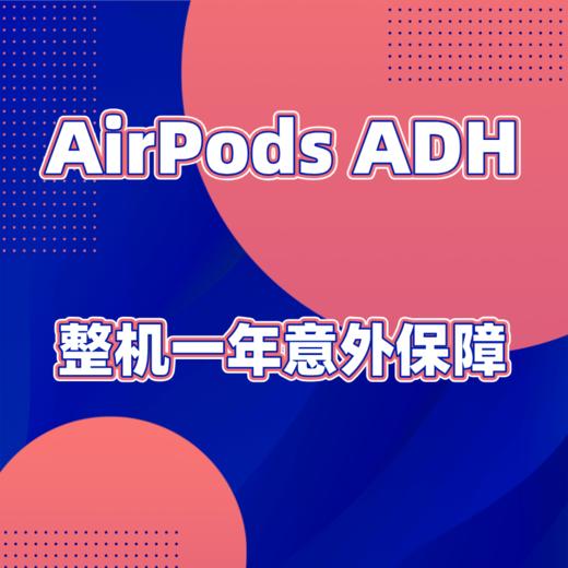 AirPods合意保 商品图0