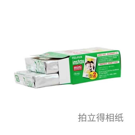 mini白边3寸相纸1盒20张，多盒便宜，日期新鲜，现货速发，富士所有mini系列相机通用 商品图11