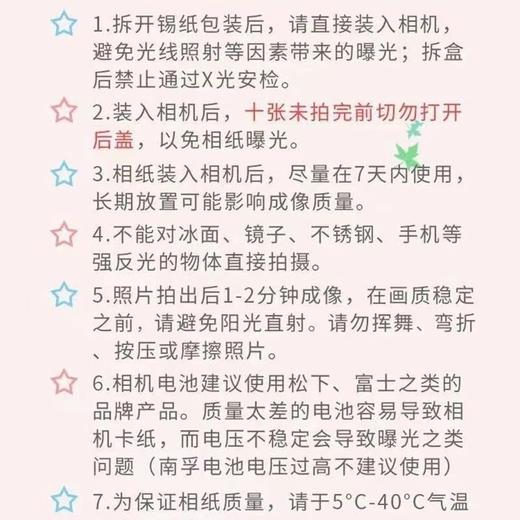 SQ方形星空4寸相纸1盒10张，多盒便宜，日期新鲜，现货速发，富士所有SQ系列相机通用 商品图7