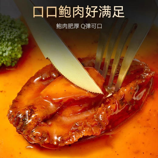 【下单到手6盒】佛罗伦汀黑松露味鲍鱼 鲜拌即食 160g/碗 商品图2