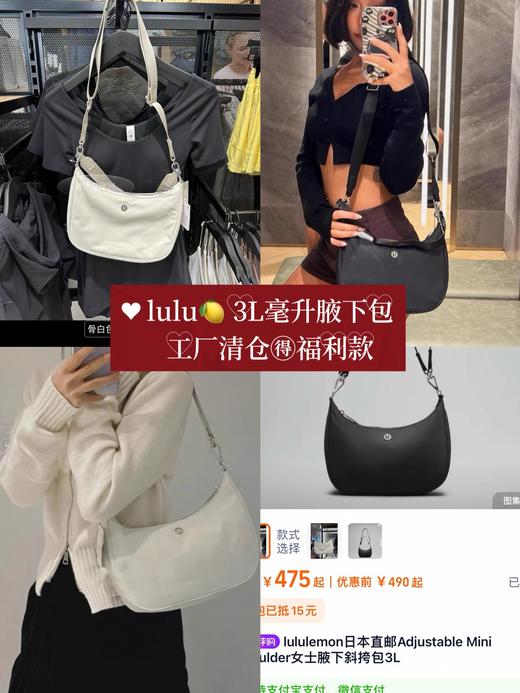 luLu Adjustable Mini Shoulder腋下包3L 商品图0