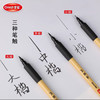 掌握秀丽笔毛笔大楷软头书法笔 商品缩略图3