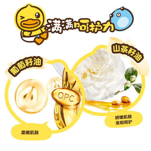 B.Duck baby小黄鸭安护多效润肤乳200g 商品图1