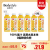 【11.3积分当钱花】味全100%常温橙汁300ml*6（限2024年12月）/100%常温葡萄汁300ML*6（限2025年1月） 商品缩略图0