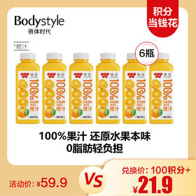 【11.3积分当钱花】味全100%常温橙汁300ml*6（限2024年12月）/100%常温葡萄汁300ML*6（限2025年1月）