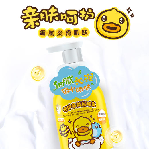 B.Duck baby小黄鸭安护多效润肤乳200g 商品图3