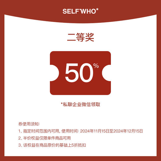 5折券（仅抽奖有效） 商品图0