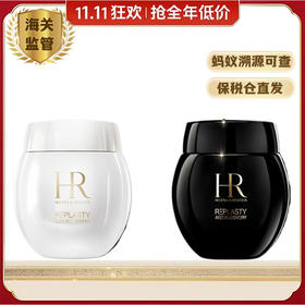 （限时抢购）赫莲娜黑绷带50ml+白绷带50ml送礼盒礼袋