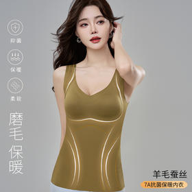 【内外兼修，温暖舒适】7A仰菌蚕丝羊绒背心，轻盈却具保暖性，让您在冬季户外自由穿行。加厚发热加绒，双层固定杯设计，舒适无痕！