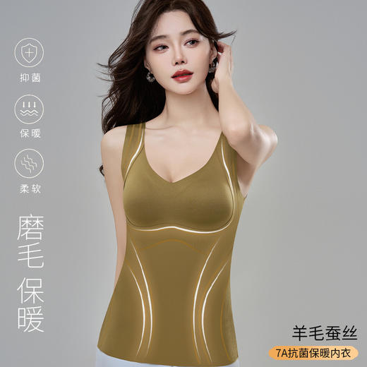 【内外兼修，温暖舒适】7A仰菌蚕丝羊绒背心，轻盈却具保暖性，让您在冬季户外自由穿行。加厚发热加绒，双层固定杯设计，舒适无痕！ 商品图0