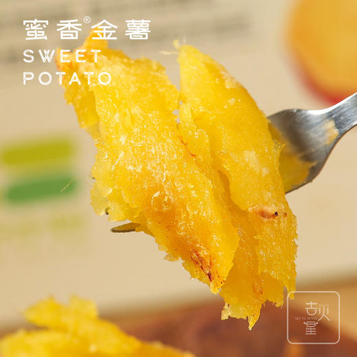 去火星蜜香金薯  每个红薯都在努力地做自己  一款超级好吃的红薯 甜蜜在线  随手一煮便能得到稳定的甜糯 商品图2
