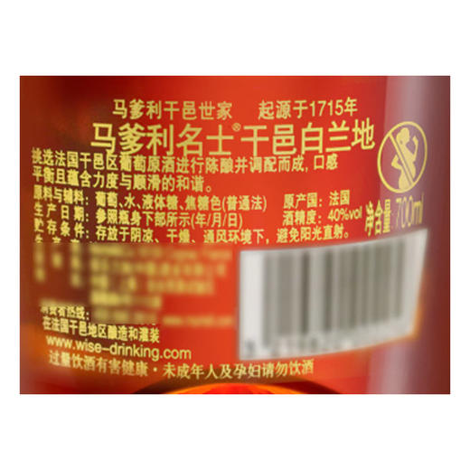 MM 山姆 马爹利 法国进口 名士干邑白兰地 700ml 商品图3