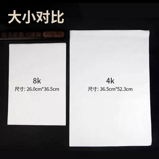 亚鑫8K宣纸书法初级绘画毛笔练习纸国画专用作品纸 商品图3