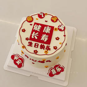 【平安喜乐】新鲜水果-祝寿生日蛋糕