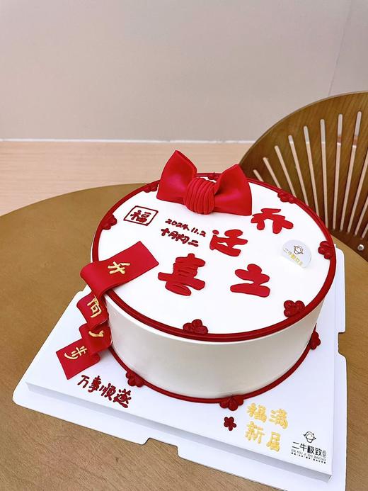 乔迁新居 商品图2