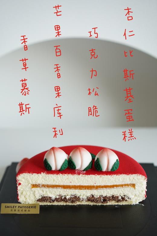 法式慕斯蛋糕 | 芒果百香果香草 - 爱予寿桃 商品图3