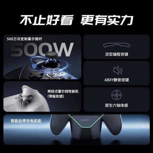 盖世小鸡超新星无线游戏手柄switch手柄pro手柄pc电脑版steam蓝牙xbox模式ns安卓手机吃鸡黑神话悟空绝区零 商品图4