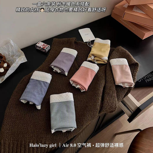 6条礼盒装新款Air空气裤8.0超弹舒适裸感内裤女螺纹棉裆盒装女士三角裤 商品图0