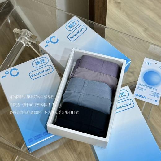 新款冰爽银离子内裤男裸感无痕舒适亲肤商务风简约男士平角裤 商品图3