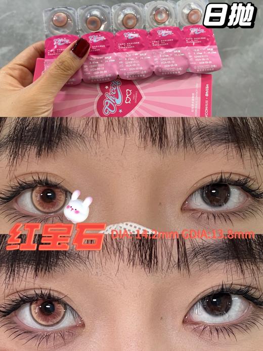 Hancon·日抛合集  78一盒 138两盒 228四盒 人气爆款出日抛版本啦！bjd基因研发基站 无美颜滤镜自然亮晶晶！国产0-800度<一盒10片> 商品图4