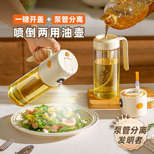 摩登主妇喷倒两用喷油壶雾化厨房家用不挂油酱油醋喷油罐壶调料瓶 商品图0