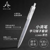 米扭小滴笔中性笔 商品缩略图1