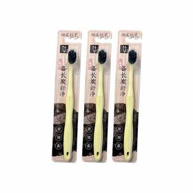 【11元到手9支】NVN188NV宽头炭舒净牙刷